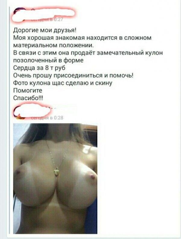 Дорогие мои друзья! Моя хорошая знакомая находится в сложном материальном положении. В связи с этим она продаёт замечательный кулон позолоченный в форме Сердца за Очень прошу присоединиться и помочь! 