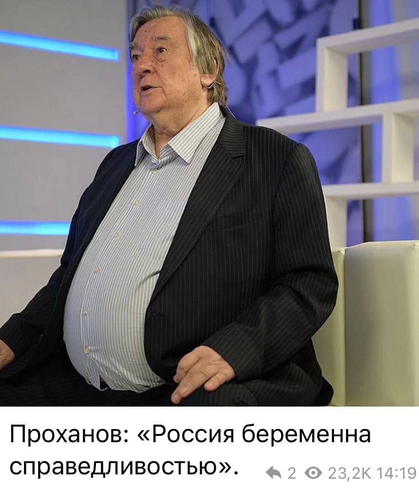 А. A Проханов: «Россия беременна справедливостью».