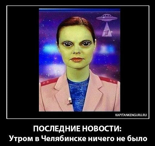 А KAPITANKENGURU.RU ПОСЛЕДНИЕ НОВОСТИ: Утром в Челябинске ничего не было
