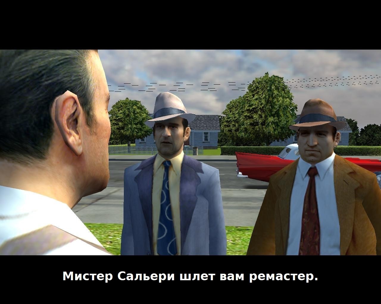 Мистер Сальери шлет вам ремастер.