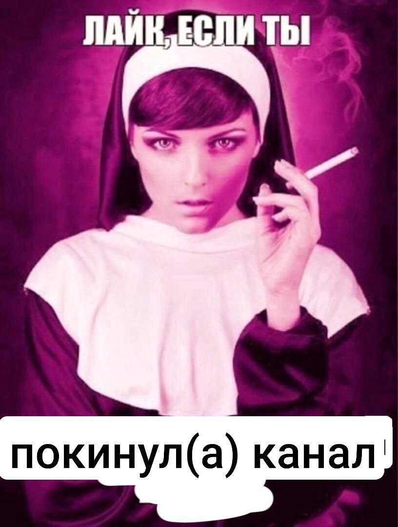 покинул(а) канал