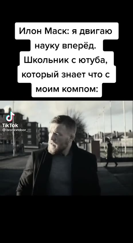 Илон Маск: я двигаю науку вперёд. Школьник с ютуба, который знает что с моим компом: @ ыоПехоог =