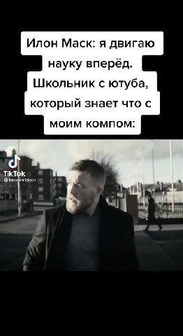 Илон Маск: я двигаю науку вперёд. Школьник с ютуба, который знает что с моим компом: @ ыоПехоог =