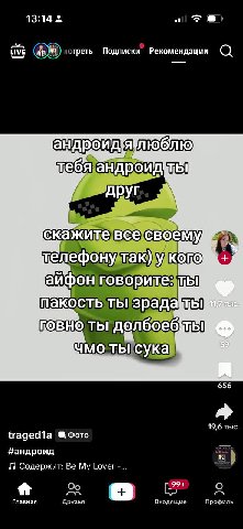 13:14 of LIVE отреть Подписки Рекомендации О люблю) друг ска фон айфонговоритезть! пакостьт fOBHO ТЫ! ДОЛ 656 19,6 тыс #андроид Содержит: Be My Lover Главная Друзья Входящие Профиль