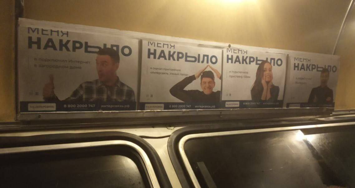 МЕН НА