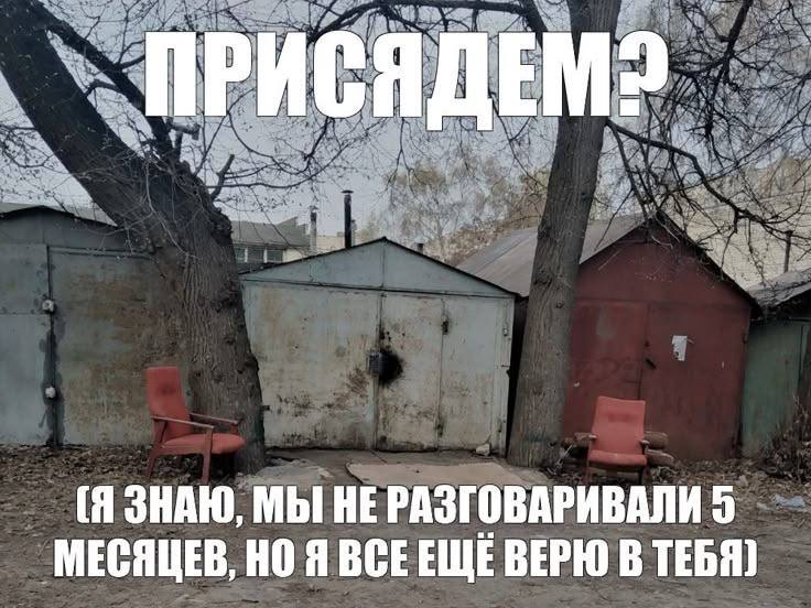 [Я ЗНАЮ, МЫ НЕ РАЗГОВАРИВАЛИ 5 МЕСЯЦЕВ, НО Я ВСЕЕЩЕВЕРЮ В ТЕБЯ)