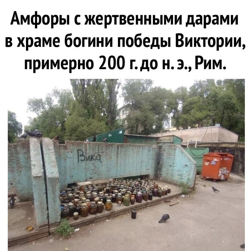 Амфоры с жертвенными дарами в храме богини победы Виктории, о 200 Рим. пример 2. 4 a’ i