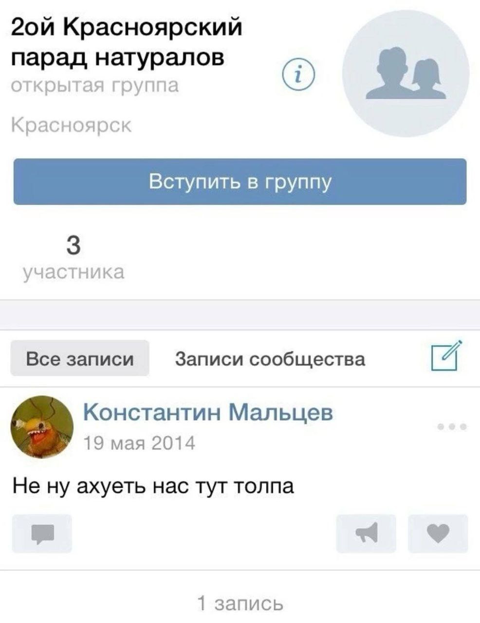 Красноярский парад натуралов открытая группа Красноярск Вступить в группу 3 участника Все записи Записи сообщества Константин Мальцев 19 мая 2014 Не ну ахуеть нас тут толпа 1 запись