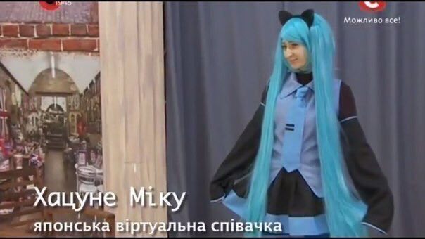 Хацуне Miky японська в!ртуальна сп!вачка