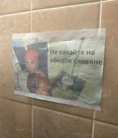Не какайте на обо к к 1