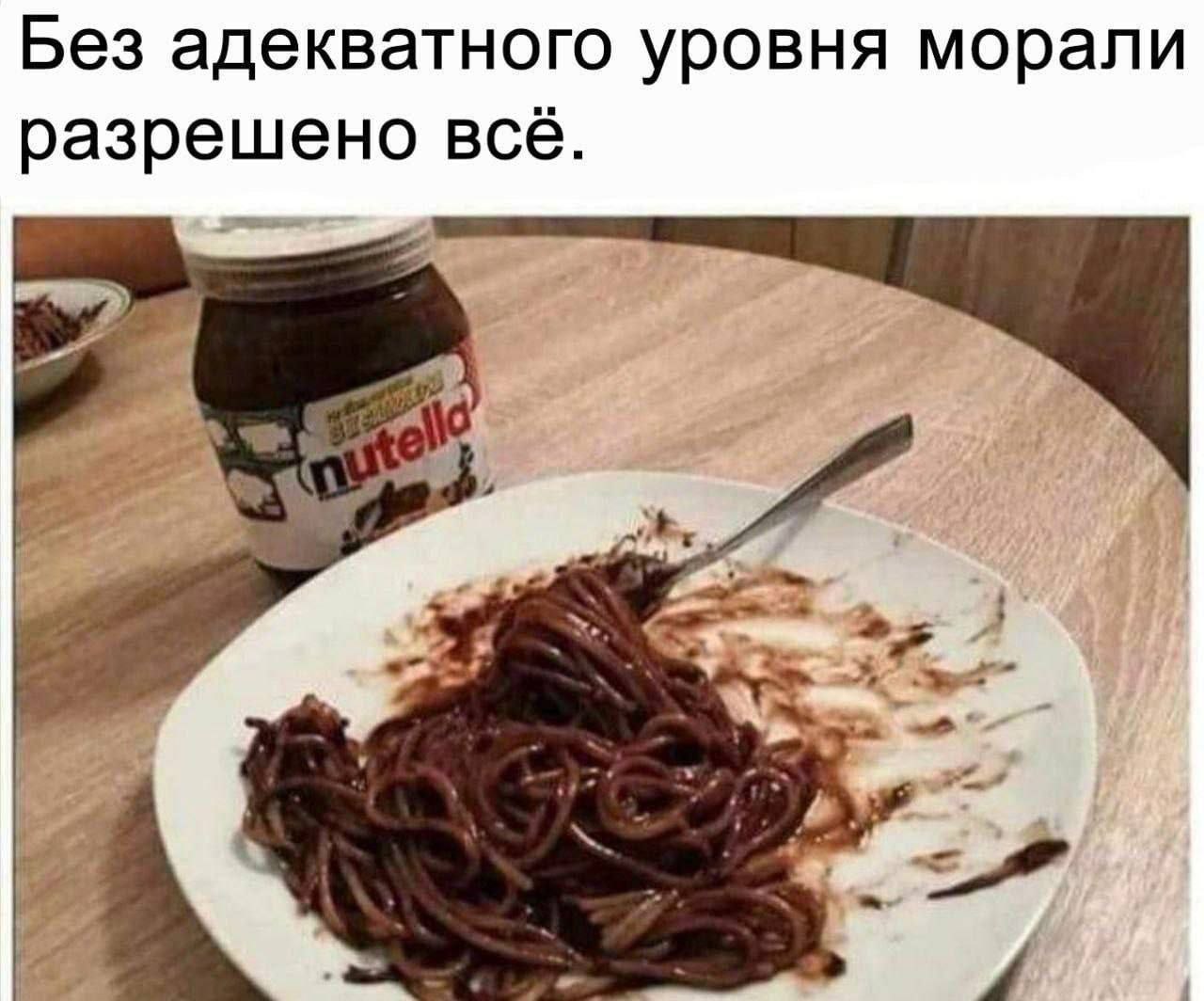 Без адекватного уровня морали разрешено всё.