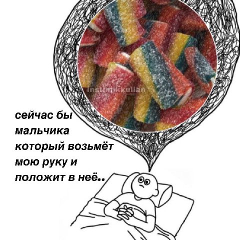 к: #7] сейчас 4; мальчика который возьмёт Я мою руку и положит в Heé..