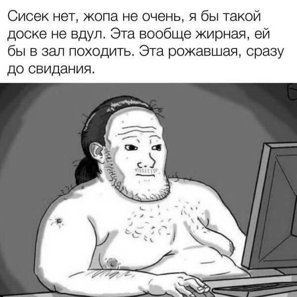 Сисек нет, жопа не очень, я бы такой доске не вдул. Эта вообще жирная, бы в зал походить. Эта рожавшая, сразу до свидания.