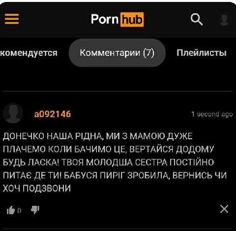 Плейлисты комендуется Комментарии (7) а092146 1 second ago ДОНЕЧКО НАША 3 МАМОЮ ДУЖЕ ПЛАЧЕМО КОЛИ БАЧИМО ВЕРТАЙСЯ ДОДОМУ БУДЬ ЛАСКА! ТВОЯ МОЛОДША СЕСТРА ПИТАЕ ДЕТИ! БАБУСЯ ЗРОБИЛА, ВЕРНИСЬ XOU ПОДЗВОН