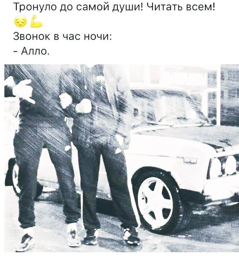 Тронуло до самой души! Читать всем! Звонок в час ночи: Алло. а
