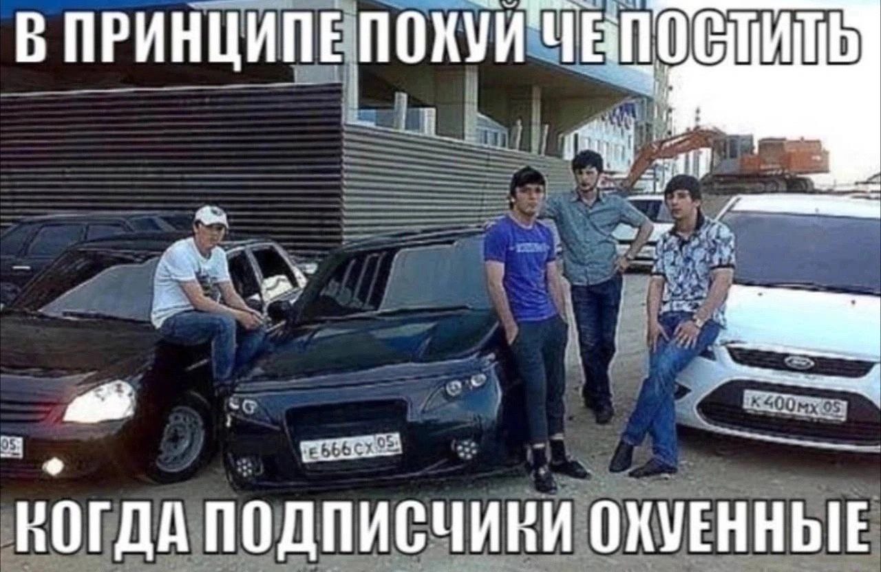 7 В ПРИНЦИПЕ ПОХУИ oF 3 КОГДА ПОДПИСЧИКИ ОХУЕННЫЕ