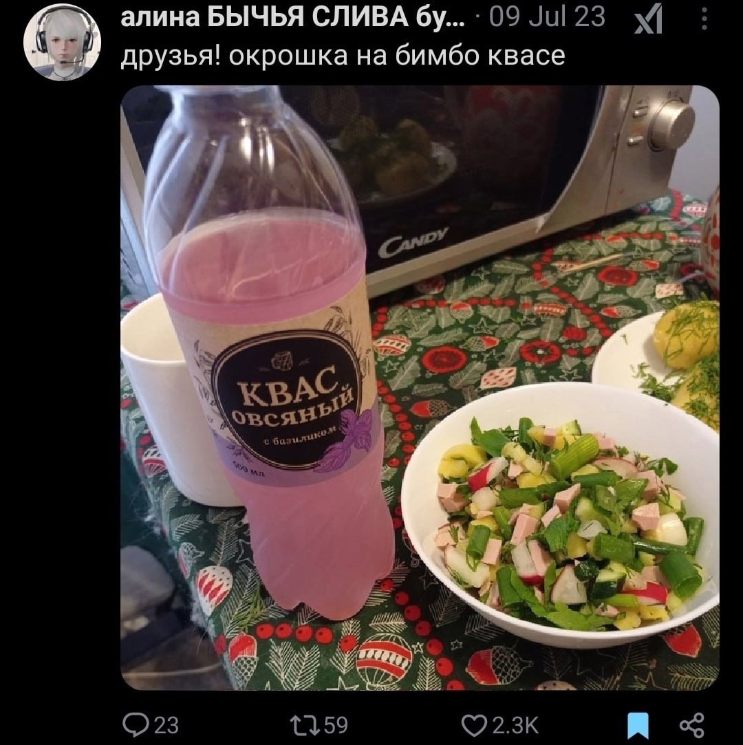 алина БЫЧЬЯ СЛИВА друзья! окрошка на бимбо квасе