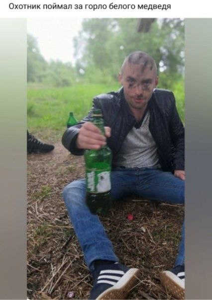 Охотник поймал за горло белого медведя