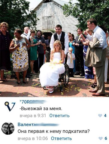 Say, Myf я у 4 а о 70В -Выезжай за меня. вчера в 9:31 Ответить 4 BaneH Tie Она первая к нему подкатила? вчера в 10:06 Ответить 6