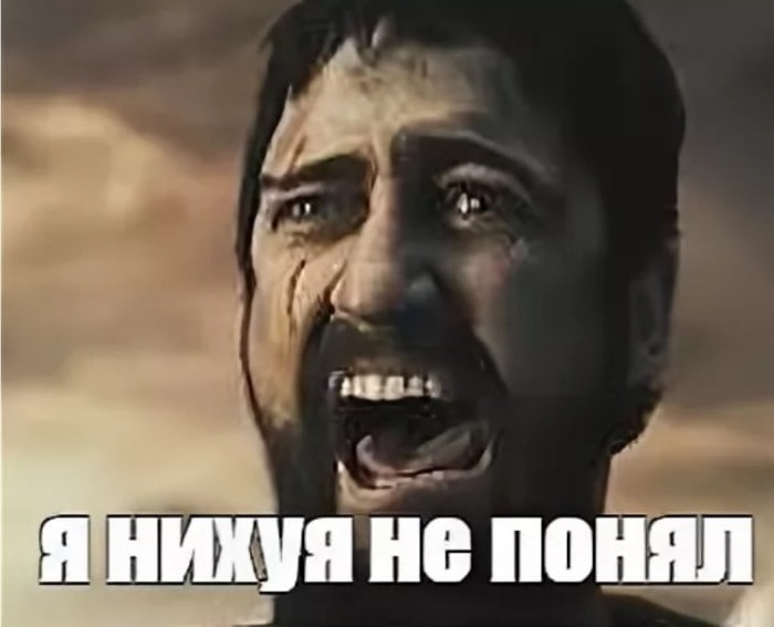 He понял