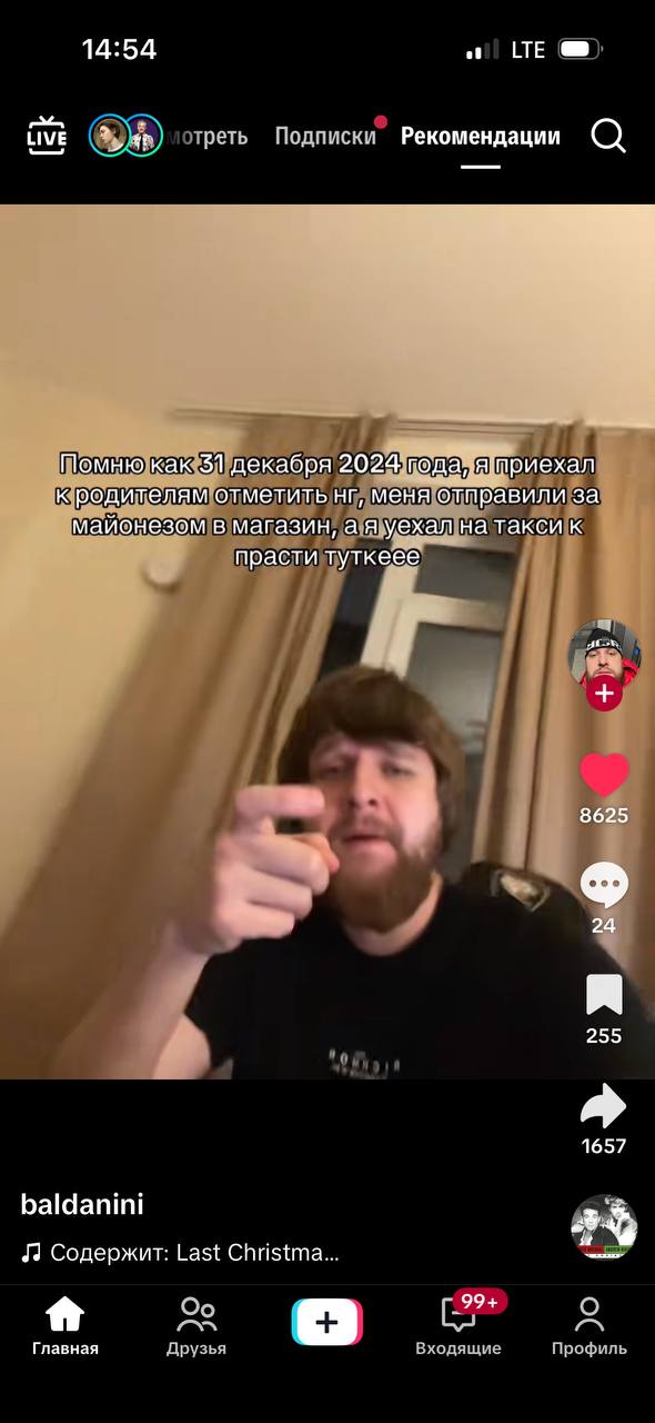 14:54 of LTE LIVE реть Подписки Рекомендации 31 декабря приехал кродителям отметить меня отправили за майонезом в магазин, а на такси к прасти 8625 24 255 1657 baldanini Содержит: Last Christma О Глав