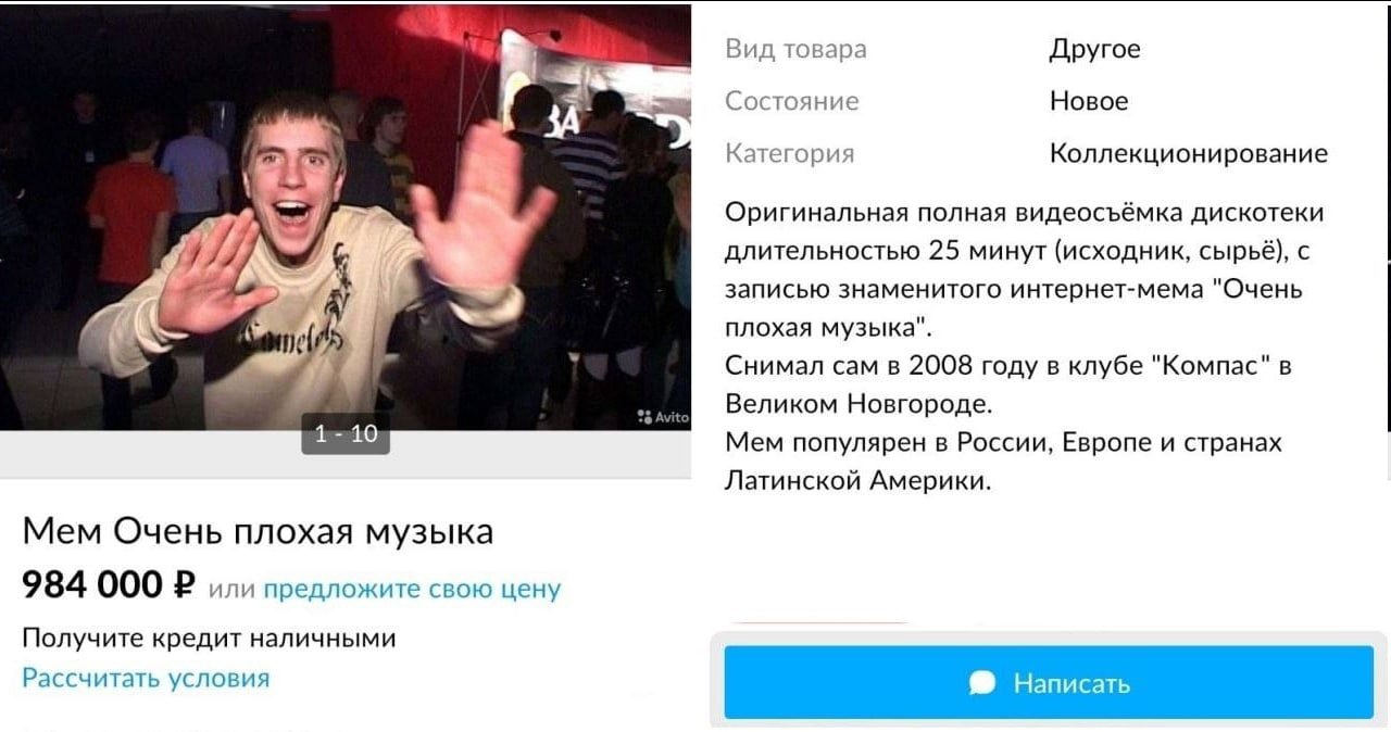 Вид товара Другое Состояние Новое Категория Коллекционирование Оригинальная полная видеосъёмка дискотеки длительностью 25 минут (исходник, сырьё), с 2 записью знаменитого интернет-мема "Очень плохая м