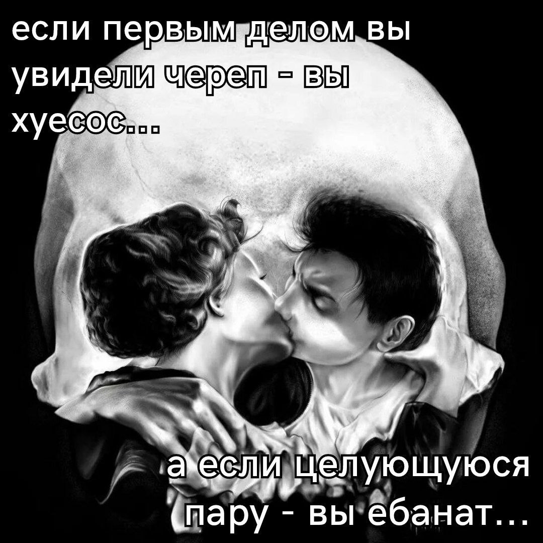 если первымуделом вы увидел a и целующуюся (пару вы ебанат...