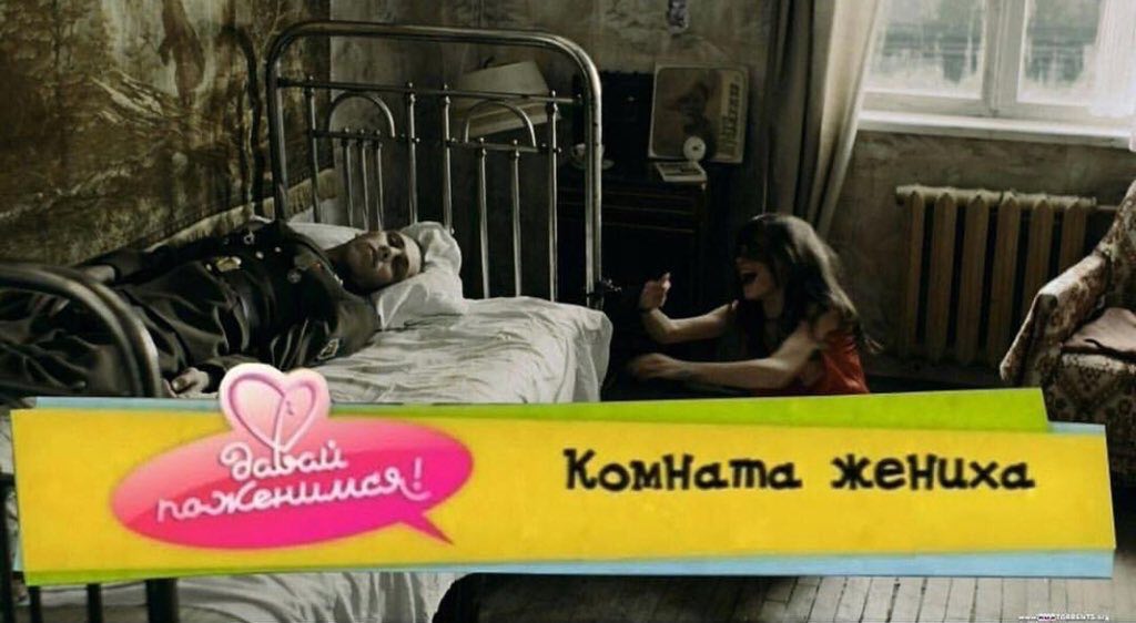 Я KomHama жениха.