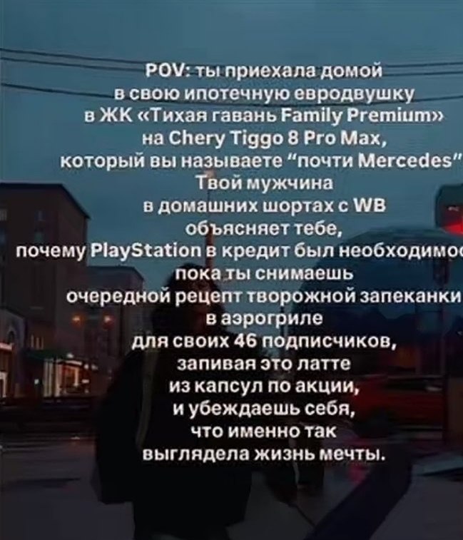 ничего себе, у меня есть семья, квартира, какая-то машина и приставка, я бы подумала что жизнь точно удалась