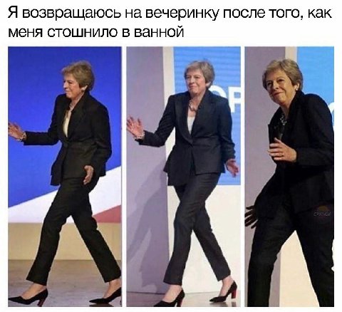 Я возвращаюсь на вечеринку после того, как меня стошнило в ванной 7