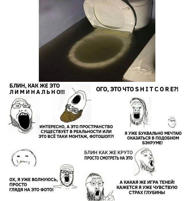 БЛИН, КАК ЖЕ ЭТО ЛИМИНАЛЬНО!! ОГО, ЭТО ЧТО НТТСОВЕ?! ИНТЕРЕСНО, А ЭТО ПРОСТРАНСТВО СУЩЕСТВУЕТ В РЕАЛЬНОСТИ ИЛИ ЭТО ВСЁТАКИ МОНТАЖ, ФОТОШОП?! Я УЖЕ БУКВАЛЬНО МЕЧТАЮ ОКАЗАТЬСЯ В ПОДОБНОМ БЭКРУМЕ! БЛИН К