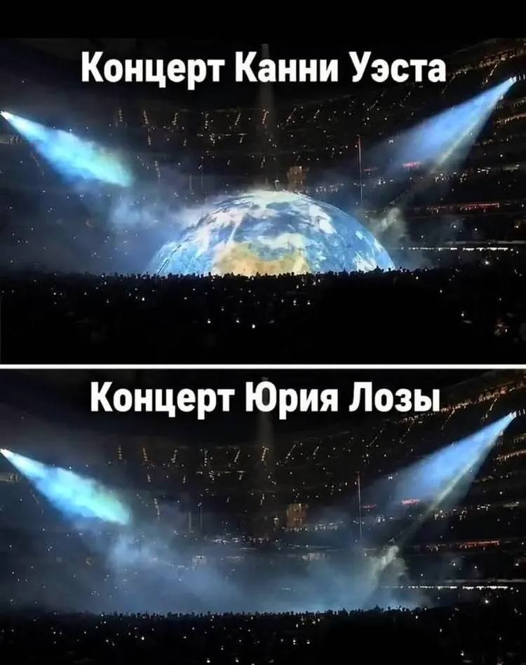Концерт Канни Уэст a. Концерт Юрия Лозы