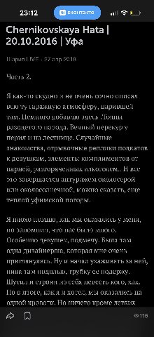 Я когда-то пытался писать, я помню друг редачил этот текст