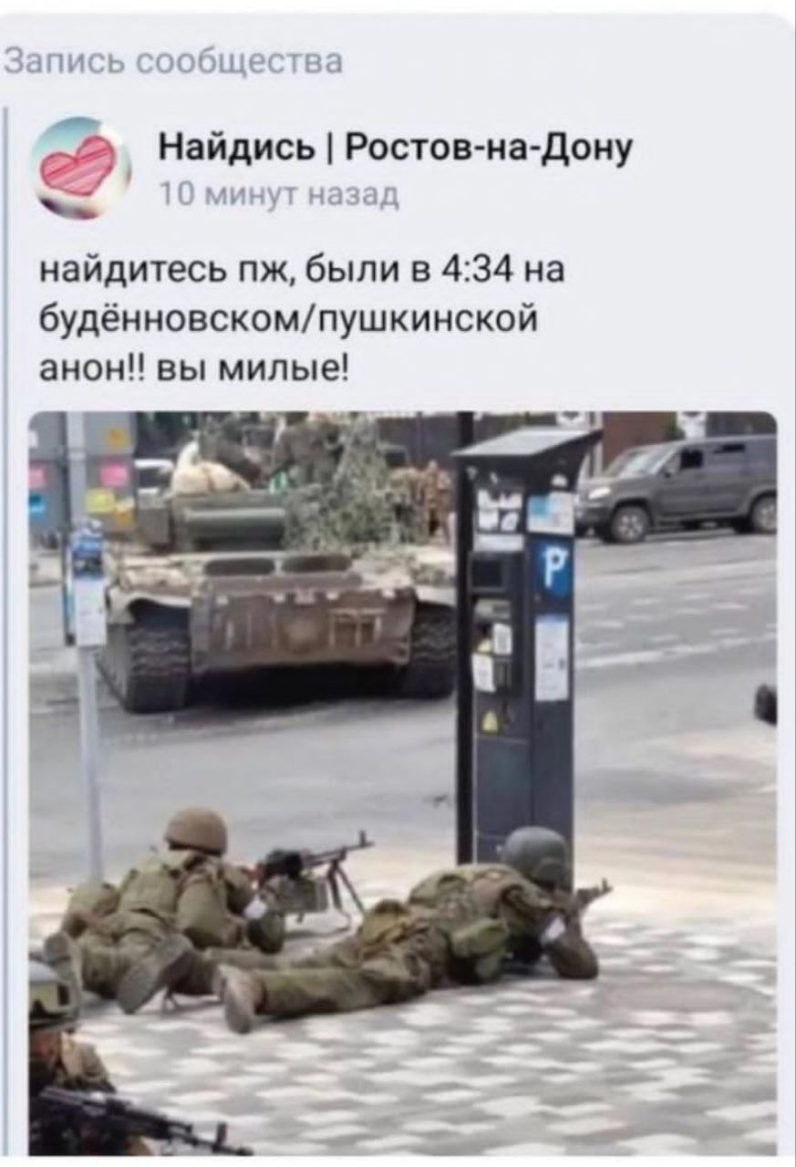 Найдись Ростов-на-Дону найдитесь были в 4:34 на будённовском/пушкинской анон! вы милые!