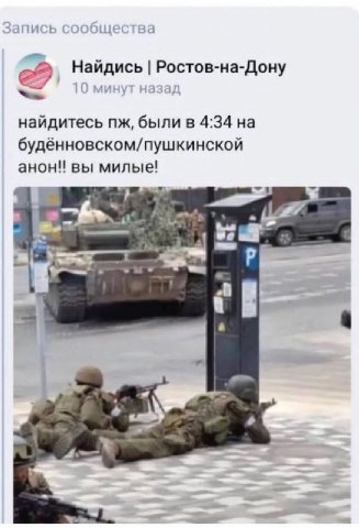 Найдись Ростов-на-Дону найдитесь были в 4:34 на будённовском/пушкинской анон! вы милые!
