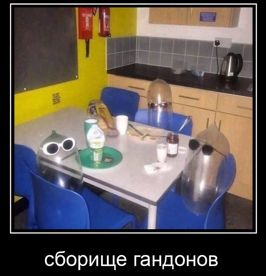 6 сборище гандонов