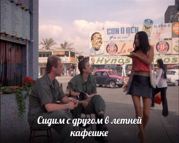 У Сидим с другом 6 летней кафешке