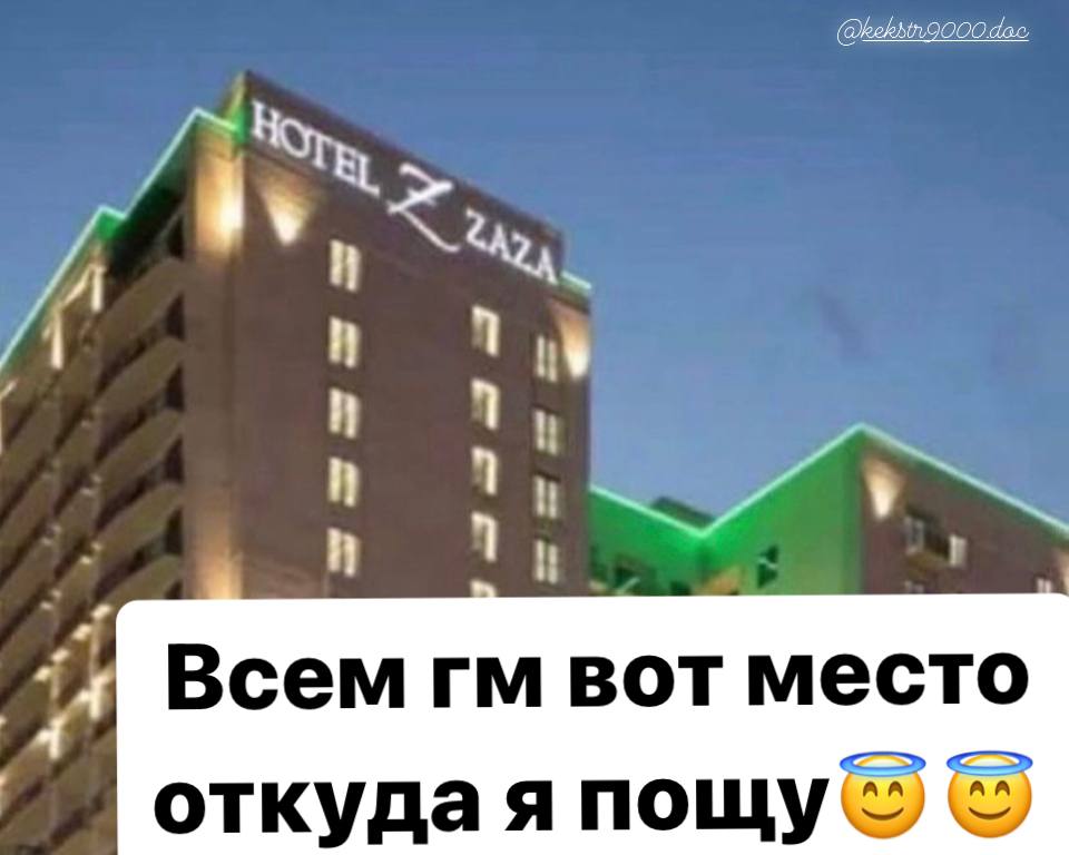Всем вот место откуда я