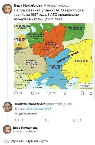 Вера Измайлова @veraizmaylov Путина к НАТО вернуться к границам 1997 года, НАТО предложило вернуться к границам 15 =ека в... Риз or® БЕЛАЯ ОРДА Yoox (новый) ВЕНГР ДАВ 5 АСПИЙСКОЕ 100 200 миль ВАЛ ЧЕРН
