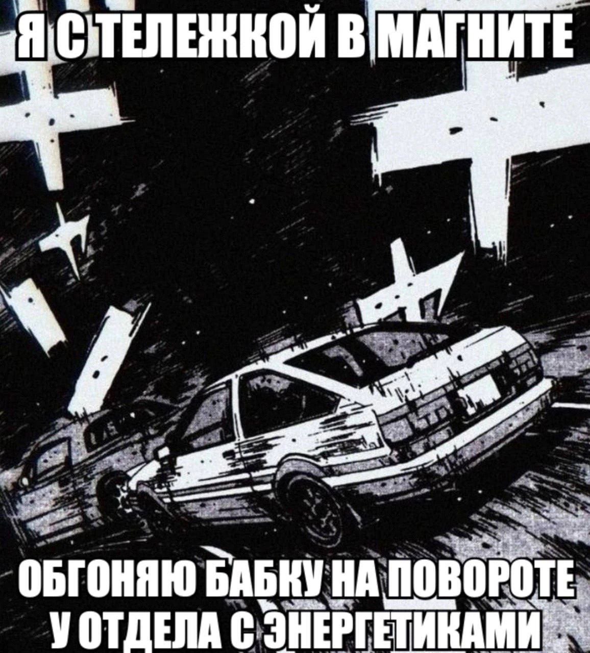BIMATHHTE 1 ОБГОНЯЮ БАБНУ НА ПОВОРОТЕ УОТДЕЛА С ЭНЕРГЕТИКАМИ: