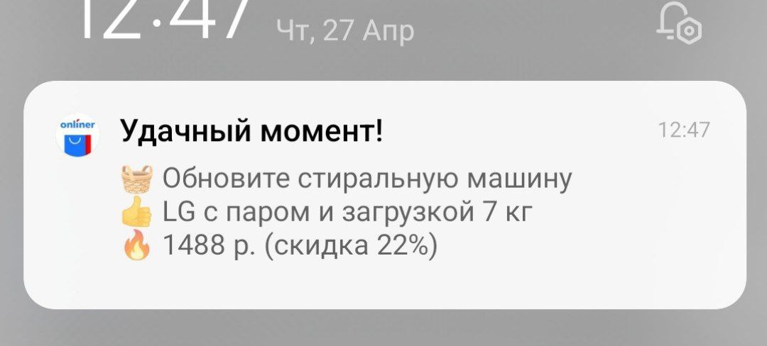 27 Апр Удачный момент! 12:47 Обновите стиральную машину с паром и загрузкой 7 1488 (скидка 22%)