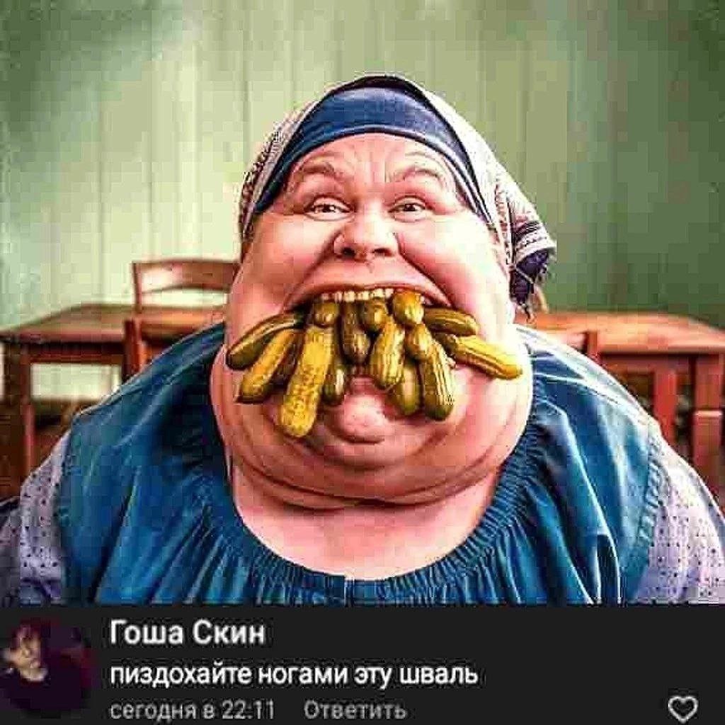 4 4 Гоша Скин Me пиздохайте ногами эту шваль сегодня в 22:11 Ответить