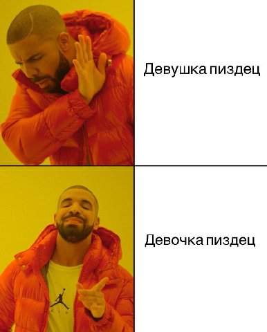 Девушка пиздец