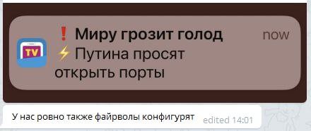now Миру грозит голод Путина просят открыть порты У нас ровно также файрволы конфигурят