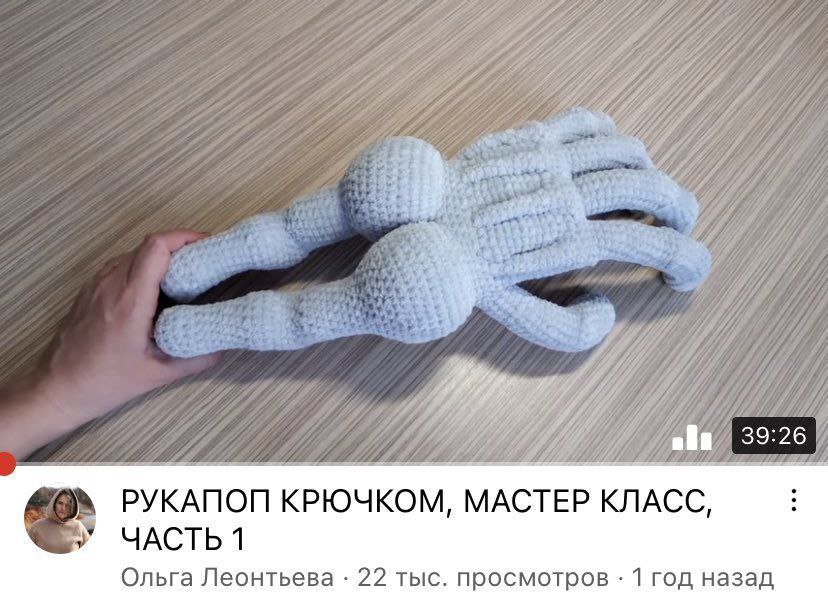 2 РУКАПОП КРЮЧКОМ, МАСТЕР КЛАСС, ЧАСТЬ 1 Ольга Леонтьева 22 тыс. просмотров 1 год назад