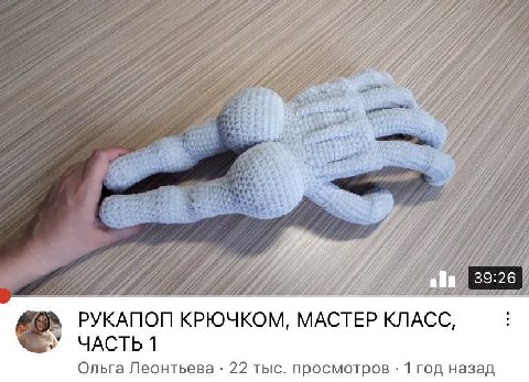 2 РУКАПОП КРЮЧКОМ, МАСТЕР КЛАСС, ЧАСТЬ 1 Ольга Леонтьева 22 тыс. просмотров 1 год назад