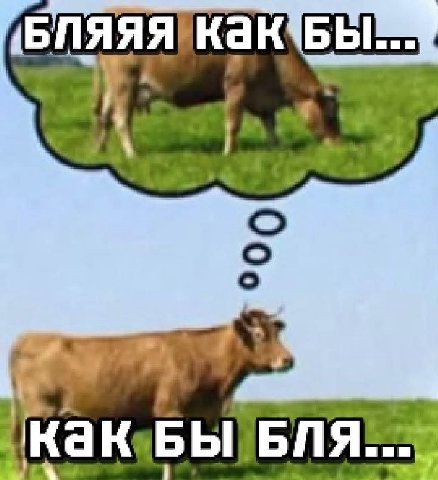 БЫ Как 1 как БЫ