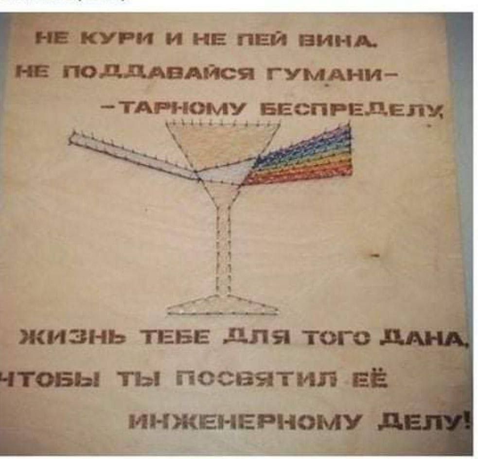 KYPM И НЕ ПЕЙ ВИНА. гУмАНИ- 7 TEBE Tore ты посвятил МЫЖЕНЕРНОМУ
