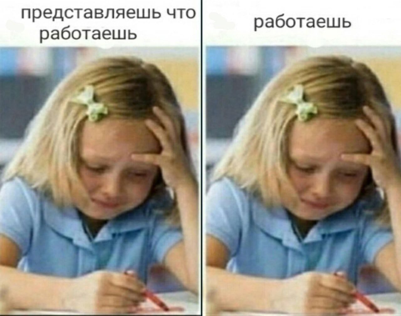 представляешь что работаешь работаешь