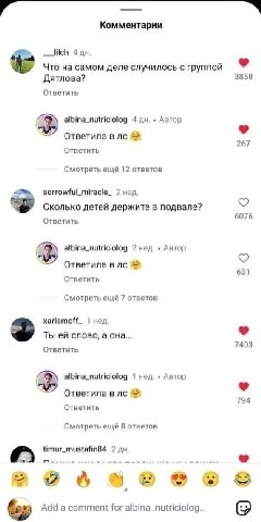 Комментарии 4 Что на самом деле случилось с группой Дятлова? 3858 Ответить albina_nutriciolog 4 Автор Ответила в 267 Ответить Смотреть ещё 12 ответов sorrowful_miracle_ 2 нед. Сколько детей держите в 
